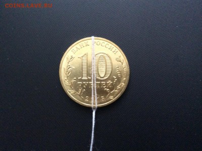 10 рублей ГВС Ковров поворот до 13.01 23-00 - 0.JPG