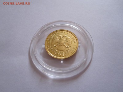 50 рублей Победоносец 2006 ММД 11.01 22:05 - IMG_6591.JPG
