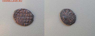 Новгородская копейка Грозного КГ-75 до 14.01.2017 г. - 35