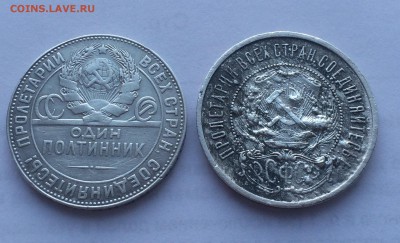 Монеты "ранних советов"(серебро, бронза, мельхиор)на оценку. - image