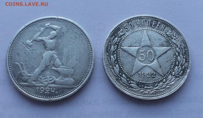 Монеты "ранних советов"(серебро, бронза, мельхиор)на оценку. - image