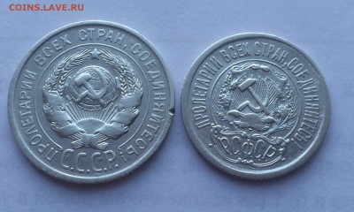 Монеты "ранних советов"(серебро, бронза, мельхиор)на оценку. - image