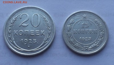 Монеты "ранних советов"(серебро, бронза, мельхиор)на оценку. - image