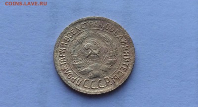 Монеты "ранних советов"(серебро, бронза, мельхиор)на оценку. - image
