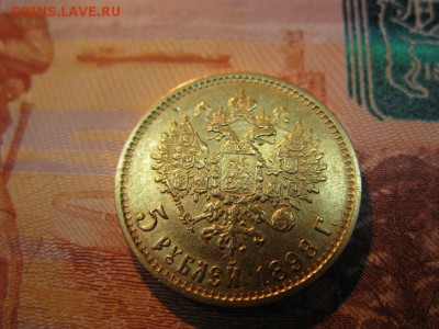 5 рублей 1898 АГ до 11.01.2017 до 22.00 - IMG_7694.JPG
