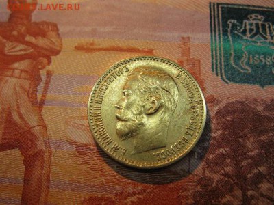 5 рублей 1898 АГ до 11.01.2017 до 22.00 - IMG_7692.JPG
