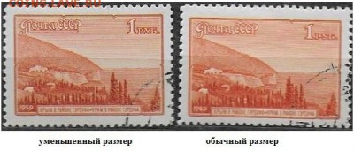 СССР 1959. Пейзажи. Крым, разновидности - С-431