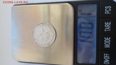 Полтинник 1922 ПЛ до с 200 рублей до 13.01.2017 - DSC04710.JPG