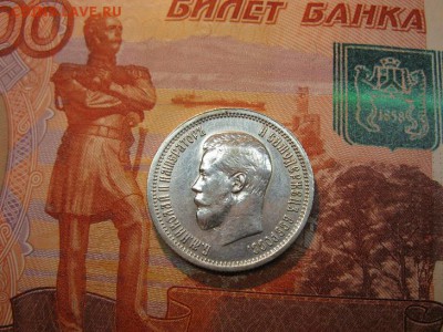 25 копеек 1896 до 11.01.2017 до 22.00. - IMG_7702.JPG