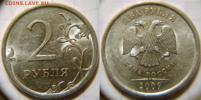 2 рубля 2013 сп шт.4.22 по А.С редкая +Бонусы до 10.01.17 - 2р09сп. н-шт.4.21В.JPG