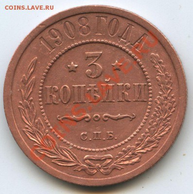 3коп.1908г.     до   19.01.11г.       20ч.00м. - File0628