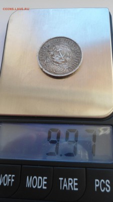Полтинник 1922 ПЛ до с 200 рублей до 13.01.2017 - DSC04720.JPG