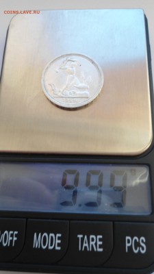 Полтинник 1926 ПЛ до с 200 рублей до 13.01.2017 - DSC04726.JPG