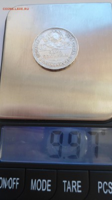 Полтинник 1926 ПЛ до с 200 рублей до 13.01.2017 - DSC04727.JPG