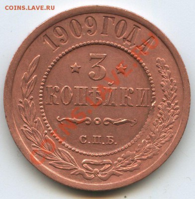 3коп.1909г.     до   19.01.11г.       20ч.00м. - File0628
