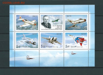 Россия - 2005 г. Самолеты Микояна. до 10.01.2017 г. - 21