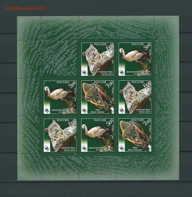 Россиия-2007. Исчезающие виды животных. до 10.01.2017 г. - 46