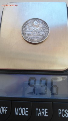 Полтинник 1926 ПЛ до с 200 рублей до 13.01.2017 - DSC04732.JPG