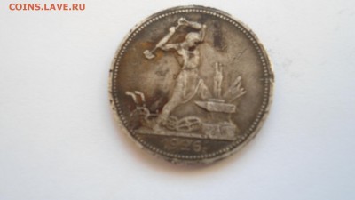 Полтинник 1922 ПЛ до с 200 рублей до 13.01.2017 - DSC04733.JPG