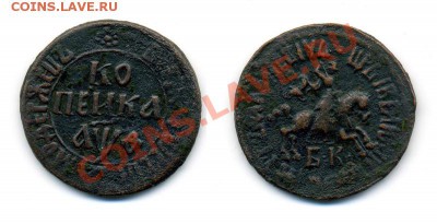 Петровская копейка 1709-БК. - 1709_ размер