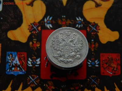 5 копеек 1884 г. СПБ АГ - DSCN9264.JPG
