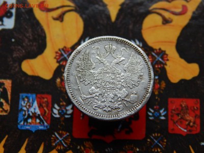 15 копеек 1870 г. СПБ HI - DSCN9266.JPG