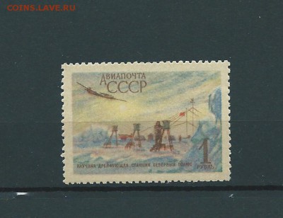 СССР-1960 Авиапочта, до 10.01.2017 - 62