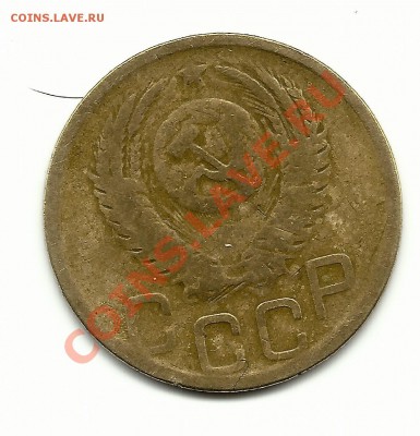 3 копейки 1952 - Изображение 508