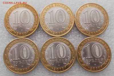 Бим 10 руб. Перепись Населения 6 штук до 10.01.17 21.30 мск - DSCN3286.JPG