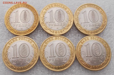 Бим 10 руб. Перепись Населения 6 штук до 10.01.17 21.30 мск - DSCN3287.JPG