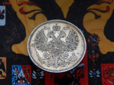20 копеек 1861 г. СПБ ФБ - DSCN9294.JPG