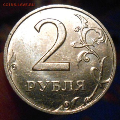 2 Рубля 2006 ммд Штемпельный Блеск.08.01.2017 22-00 - DSCN3061[1]