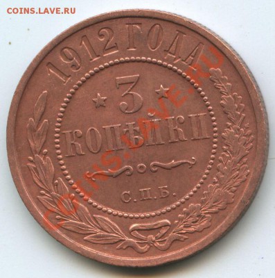 3коп.1912г.     до   19.01.11г.       20ч.00м. - File0628