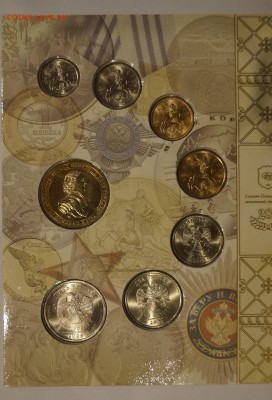 НАБОР 2009г СПМД (ПЕТР-1) __НЕМАГНИТНЫЙ__RRR - 54.JPG