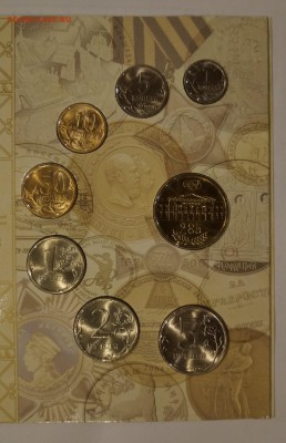 НАБОР 2009г СПМД (ПЕТР-1) __НЕМАГНИТНЫЙ__RRR - 53.JPG