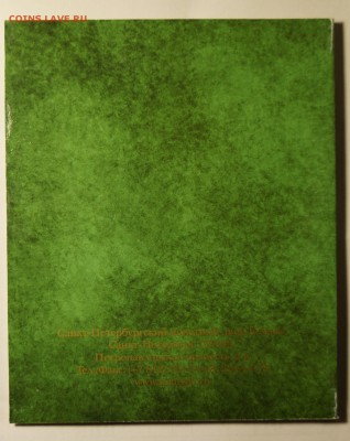 НАБОР 2009г СПМД (ПЕТР-1) __НЕМАГНИТНЫЙ__RRR - 51.JPG