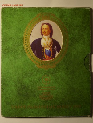 НАБОР 2009г СПМД (ПЕТР-1) __НЕМАГНИТНЫЙ__RRR - 48.JPG