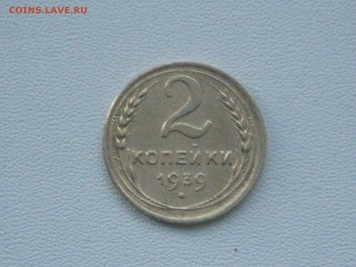 2 коп 1939 г до 12 01 2017 - IMG_5060.JPG