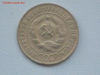 3 коп 1930 г. до 12 01 2017 - IMG_5051.JPG