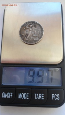 Полтинник 1926 ПЛ до с 200 рублей до 13.01.2017 - DSC04737.JPG