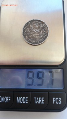 Полтинник 1926 ПЛ до с 200 рублей до 13.01.2017 - DSC04738.JPG