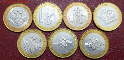 Комплект МИНИСТЕРСТВА 10 руб. До 10.01. 22:00 - IMG_20170107_190138