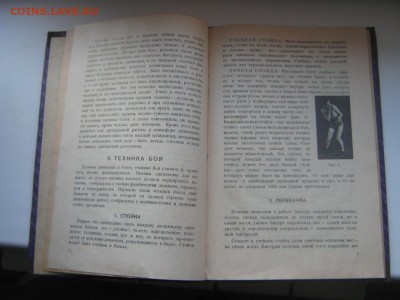 Книга " Бокс" Издание времен НЭПа. до 12 01 2017 - IMG_5063.JPG