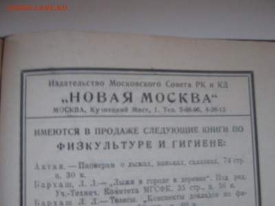 Книга " Бокс" Издание времен НЭПа. до 12 01 2017 - IMG_5067.JPG