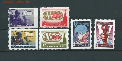 СССР-1961. Всемирный конгресс профсоюзов. до 10.01.2017 - 26