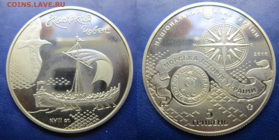 5 гривен 2010 до 13.01.2017 - IMG_1449-1