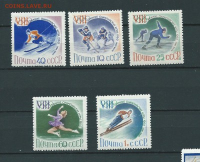 СССР-1960. VIII зимние Олимпийские игры. до 10.01.2017 - 27