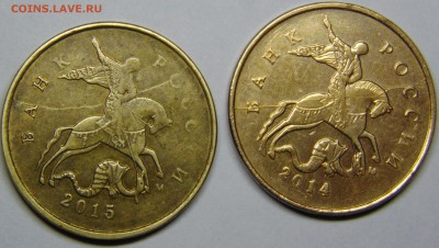 10, 5 рублей 10 копеек раскол - DSC04605.JPG