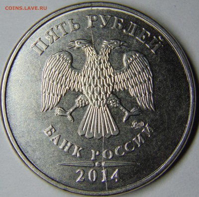 10, 5 рублей 10 копеек раскол - DSC04601.JPG