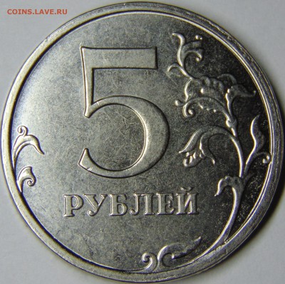 10, 5 рублей 10 копеек раскол - DSC04602.JPG